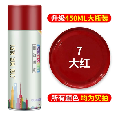 Paint Car Metal Anti-Rust Wall: Avtomobil boya qələmləri - big-redincreased-volume-quick-dryinganti-rust-and-anti-corrosionstrong-adhesion