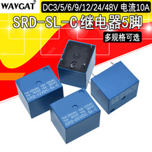 ��늿����^���SRD-3V/5V/6V/9V/12V/24V/48VDC-SL-A/C 4/5�_ 10A