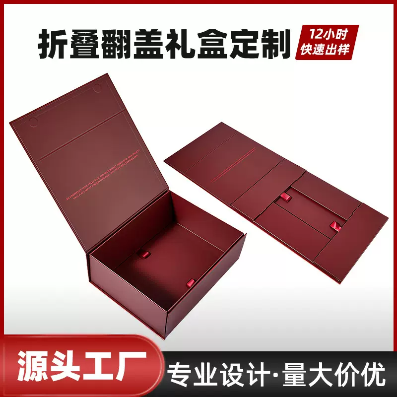 一片式翻盖折叠盒加印logo源头厂家定制服装服饰包装盒磁吸礼盒