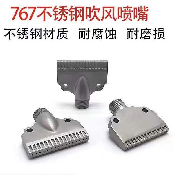 福建批发万向竹节喷嘴 冷却管可调角度吹风喷头 不锈钢吹气喷头