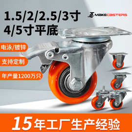 1.5万向轮子2跨境3耐磨脚轮4家具丝杆5寸工业定刹车橙黑双轴金钻