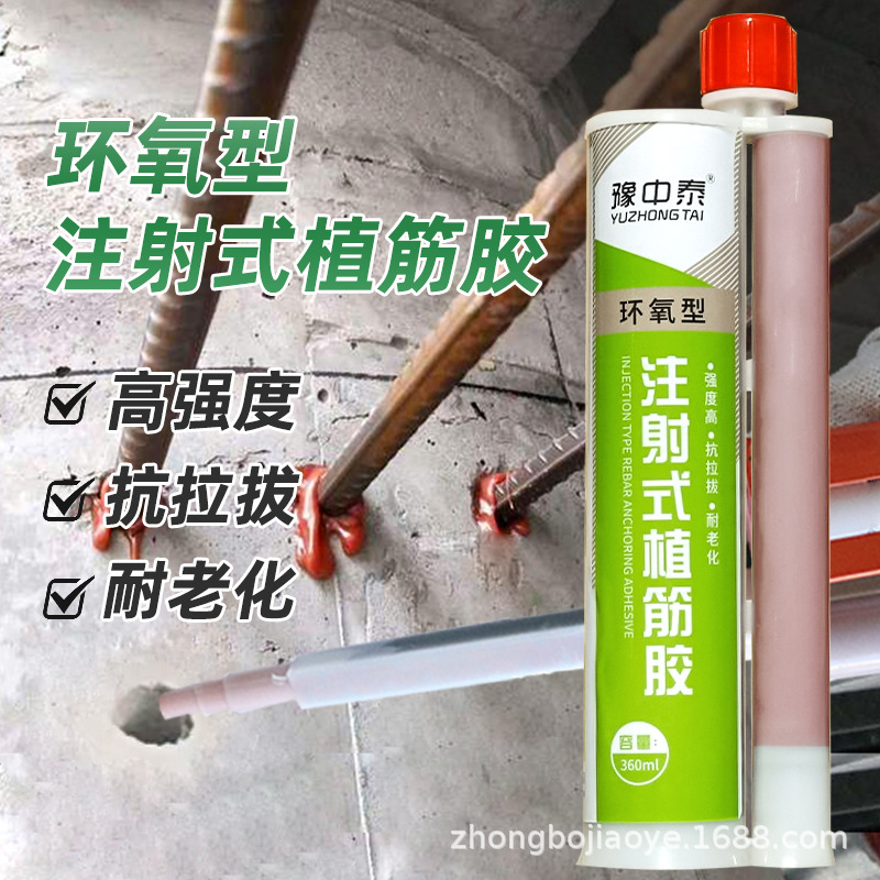 环氧型植筋胶建筑用注射式枪粘钢结构胶混凝土加固钢筋胶膨胀锚固