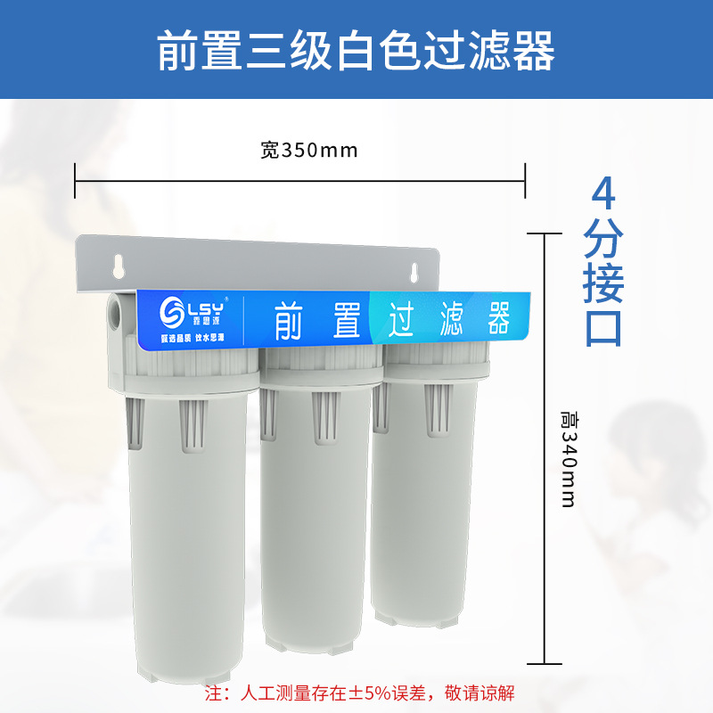Purificador de agua de la cocina hogar de 10 pulgadas Filtro frontal de tres niveles purificador de agua del grifo purificador de agua filtro Filtro de botella elemento