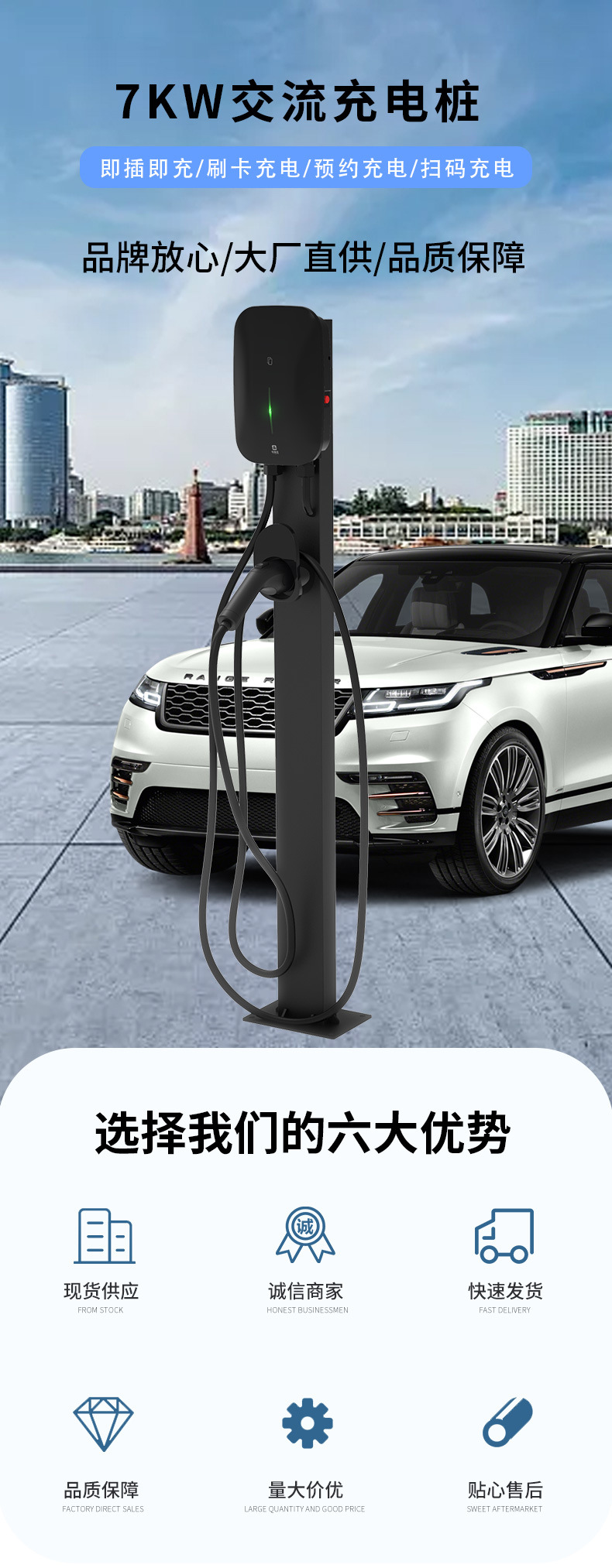 7Kw Ac Charging Station (Single Gun) 3C Certified Universal New Energy Electric Vehicle Commercial Charger for Residential Areas