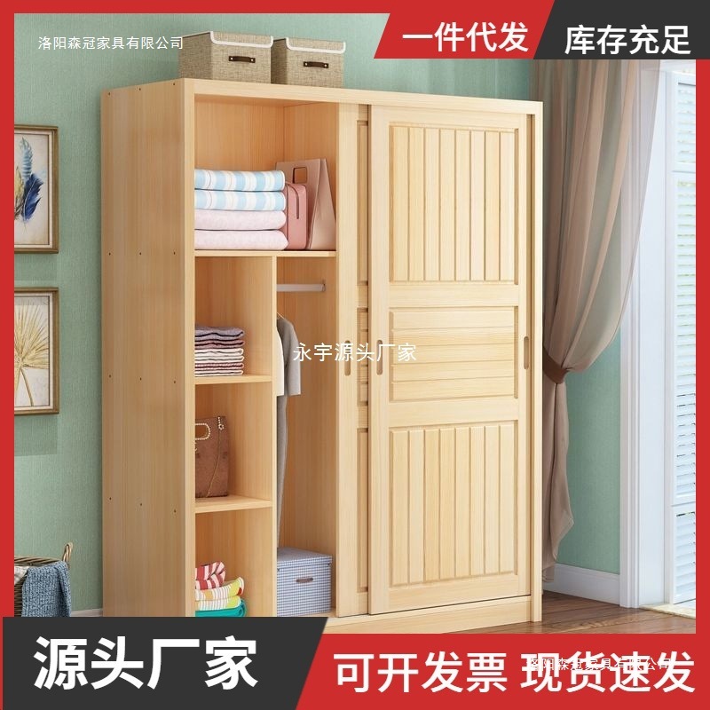 Solid Wood Sliding Door Wardrobe Simple Modern Small Apartment Home Bedroom Adult Children Assembly Rental Room