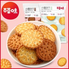 百草味サンドイッチビスケットのショートニング