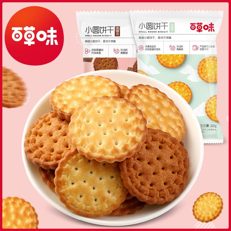 Сэндвич-печенье со вкусом Baicao, маленькие хрустящие завитки, чипсы-снежинки, вафельное печенье с молочным слоем нуга, выпечка и закуски