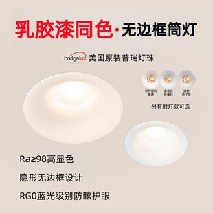 无边框筒灯