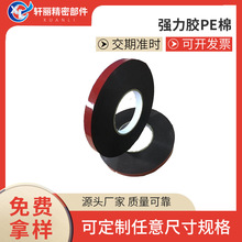 黑色PE红膜泡棉双面胶高粘度软海绵门窗不锈钢窗线槽墙面固定黏贴