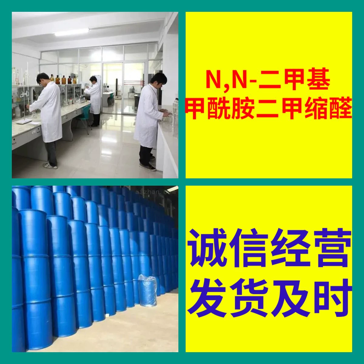 N,N-диметилформамид (ДМФА) диметилацетал (ДМА) от производителя, промышленный сорт, анализ, Шаньдун, Чжэцзян