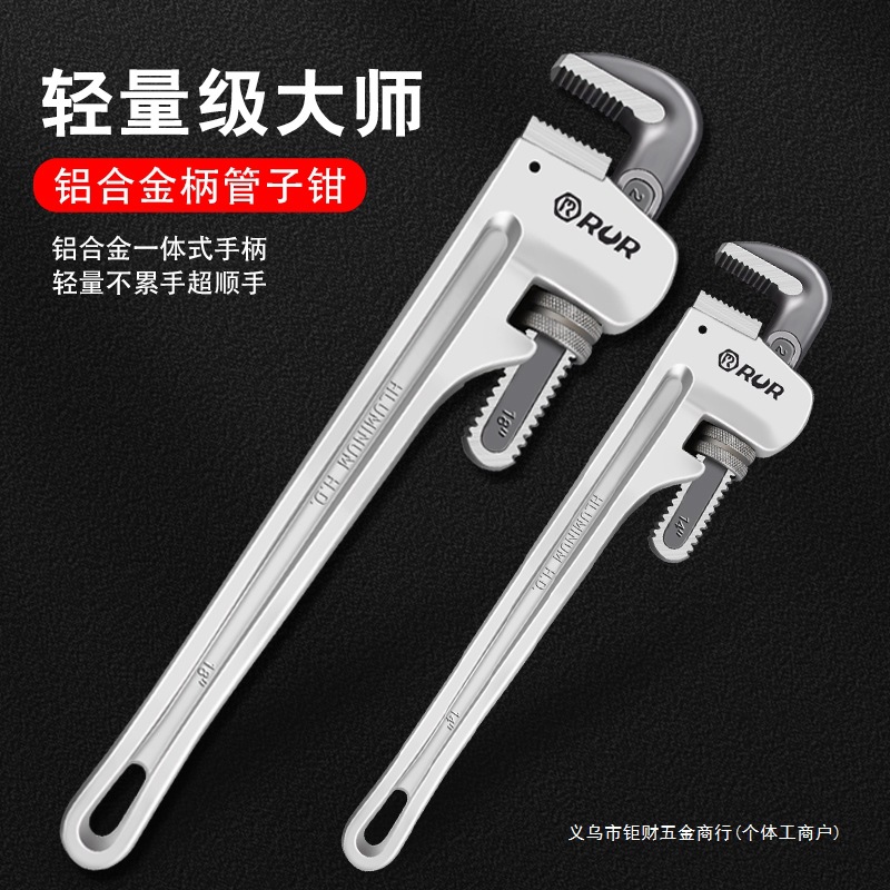 铝合金重型管钳管子钳管钳子扳手铝多功能家用大号管钳管钳子其他