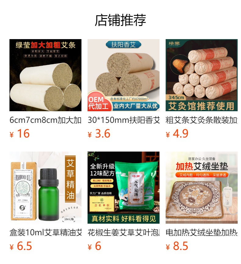 Floor Standing Moxa Stick Holder Home Moxibustion Frame Adjustable Rotating Ai Jiu Device with Moxa Roll overview