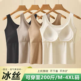 冰丝无痕外穿吊带背心女带胸垫美背内衣2025新款打底内搭无袖上衣