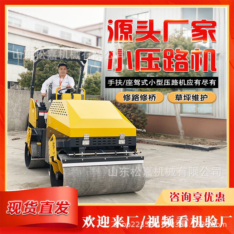 小型压路机1吨3吨震动单双钢轮座驾沥青草坪压实手扶式微型压土机