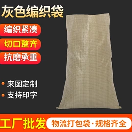 塑料编织袋;捆绑带