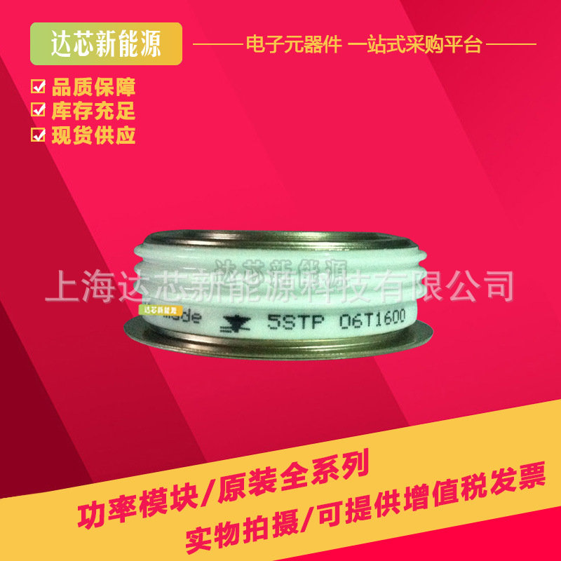 5STF06D2640  5STF06T2640 全新晶闸管模块现货