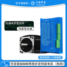 步进闭环驱动器SL86A闭环电机抱闸86mm步进带刹车