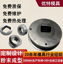 塑料模;冲压模;注塑加工