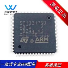 STM32H750VBT6bLQFP-100MCUƬC-΢оƬԭbǶʽ