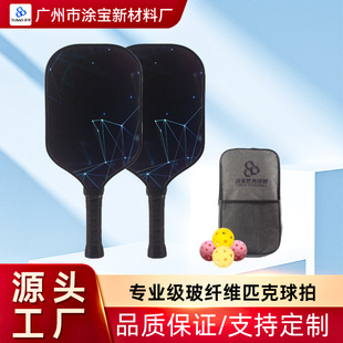 Hot-Selling Cross-Border Pickleball Paddle Set, Fiberglass Racket, Lightweight, Durable and Portable