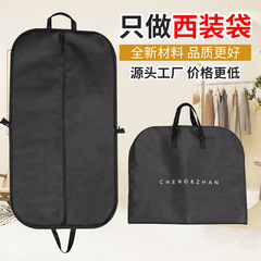 不織布厚手延長防塵バッグ折りたたみビジネススーツバッグ防湿衣類掛けバッグ広告印刷ロゴ