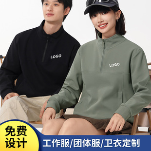 Customized Stand-Up Collar Sweatshirts with Logo Printing, Half-Zip Jackets, Group Training and Care Class Work Uniforms, Custom Corporate Workwear