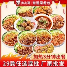 方便料理包类;熟食/即食菜