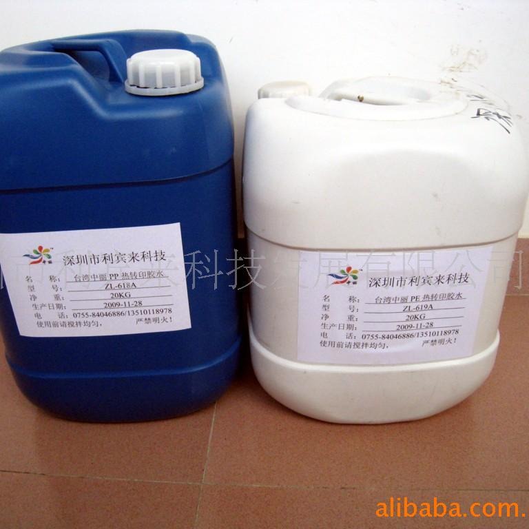 供应PE-619热转印PE热转印胶水