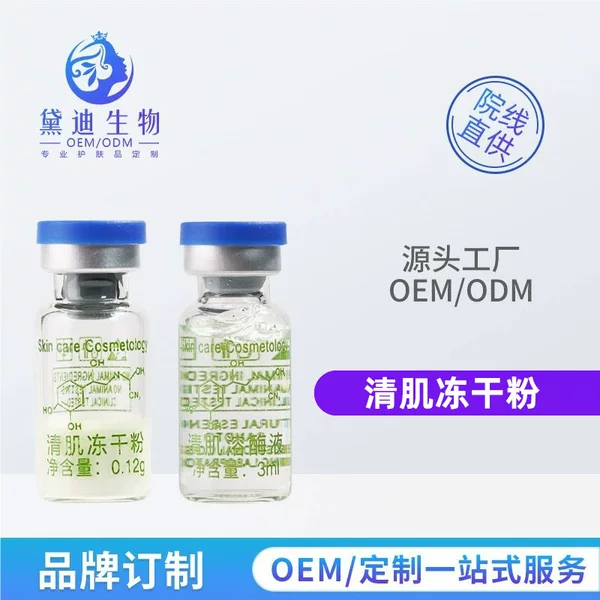 Mts Microneedle Freeze-Dried Powder Set 80,000 Units of Skin-Clearing and Purifying Freeze-Dried Powder to Clean Skin and Improve Acne Closure Oem