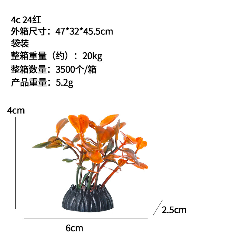 Simulación de plástico Planta de plantas acuáticas Ventas directas de fábrica Venta al por mayor Pecera Decoración de caja de arena Flor falsa Serie de paisajismo de acuario