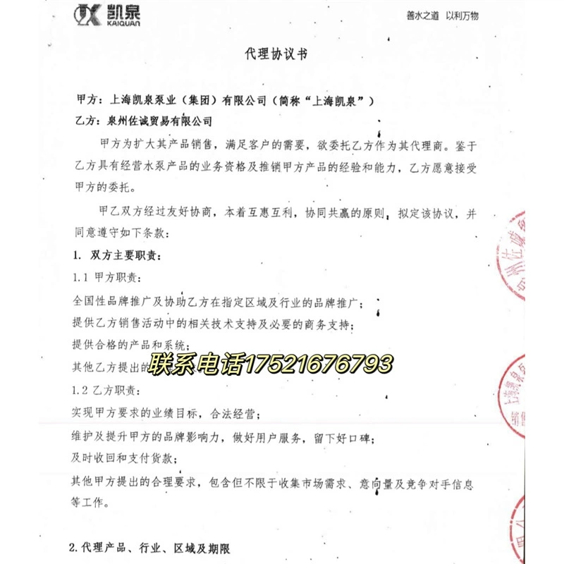 Аксессуары для насосной промышленности Shanghai Kaiquan