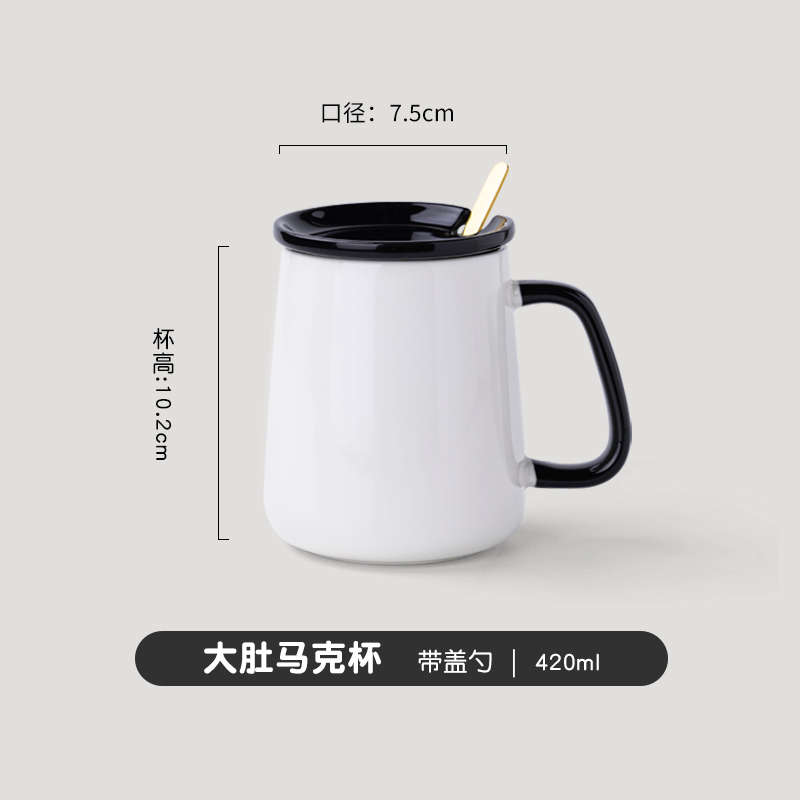 马克杯带盖勺套装咖啡办公家用陶瓷大肚容量男款喝水杯子女生|undefined
