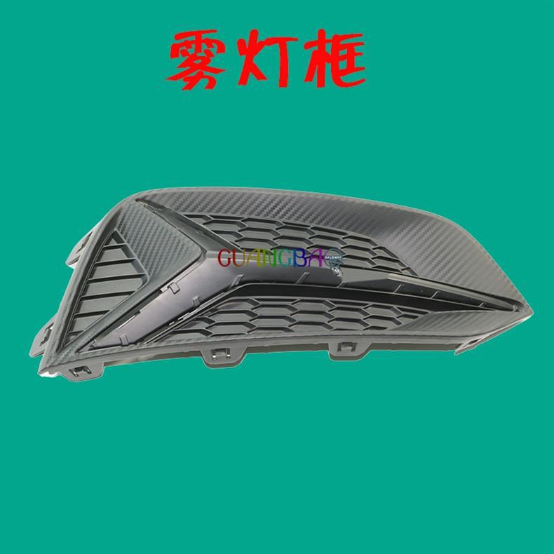 Suitable for Roewe Ei6/I6Plus Front Bumper Lower Trim, Center Grille, Headlight Fog Light Frame Trim, Bright Strip Lower Grille