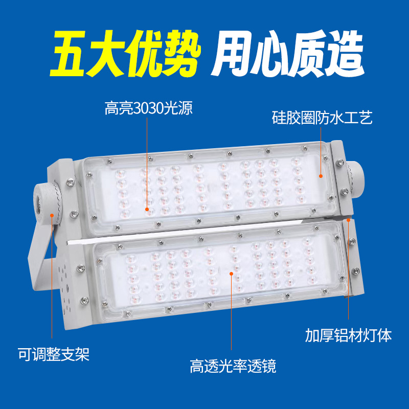 Luz de túnel de módulo al aire libre Luz de campo de fútbol 400W Led Floodlight Square Road Stadium Light 200W