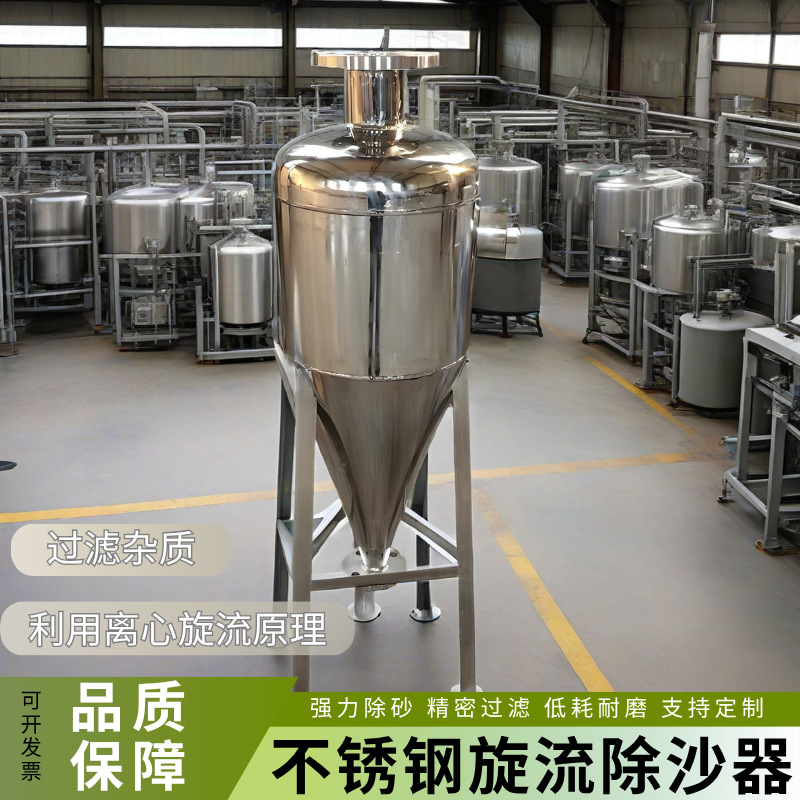 旋流除砂器沙水分离器不锈钢离心式除砂地下井水自动旋流沉沙过滤