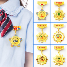 勋章奖牌阅读之星荣誉劳模奖章学生班级奖励儿童徽章胸针