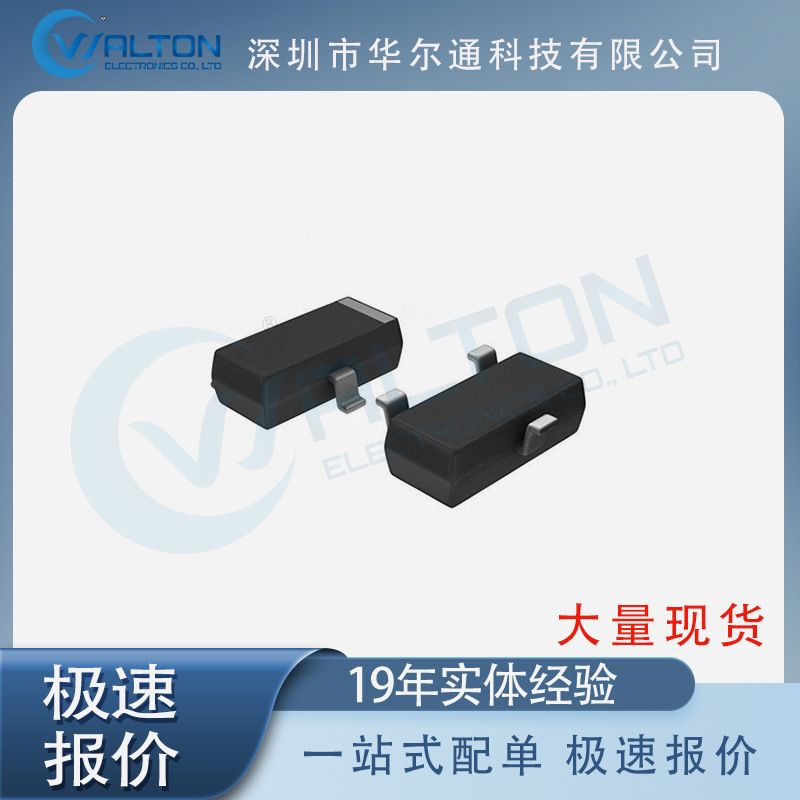 BZX84-C4V7 稳压 芯片 二极管 IC 现货 库存 BZX84 电子元器件