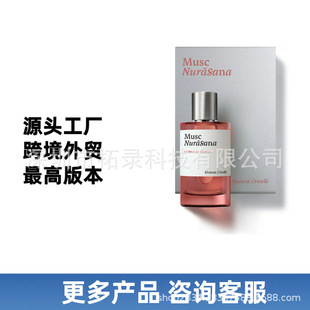Maison Crivelli Musc Nur��sana Extrait de Parfum EDP 50ml ��