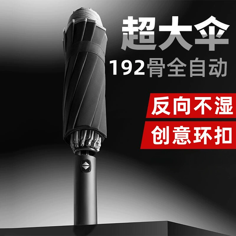 Полностью автоматический складной зонт, большой мужской усиленный, утолщенный, прочный, ветроустойчивый, солнечный и дождливый женский солнцезащитный зонт двойного назначения.