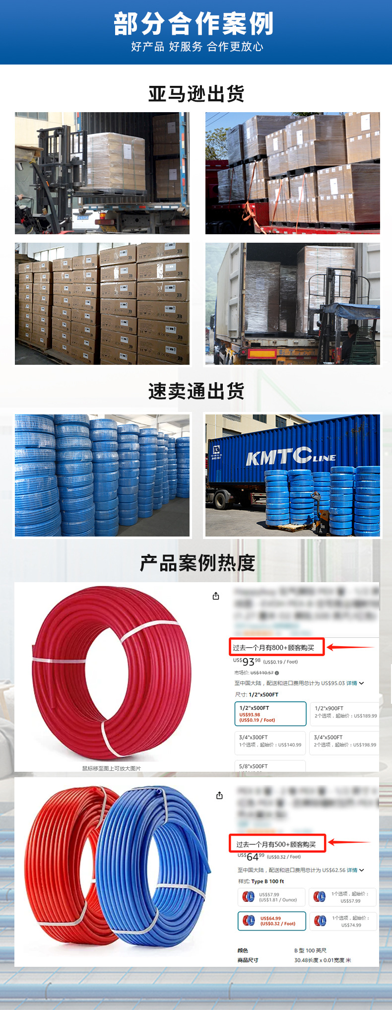 合作案例2024地暖管