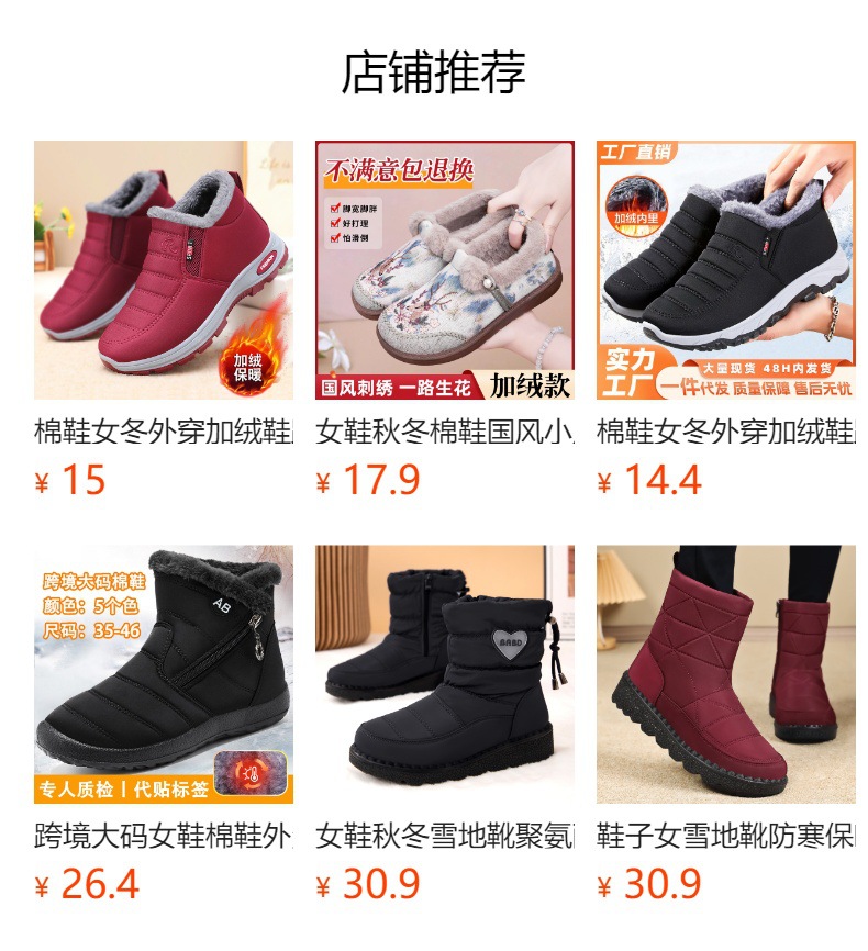 预览状态下无法点击,发布后,可点击跳转到对应的商品页面