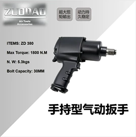 气动扳手