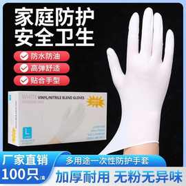 一次性复合丁腈手套乳胶橡胶食品卫生防水防油加厚工作弹手套批发