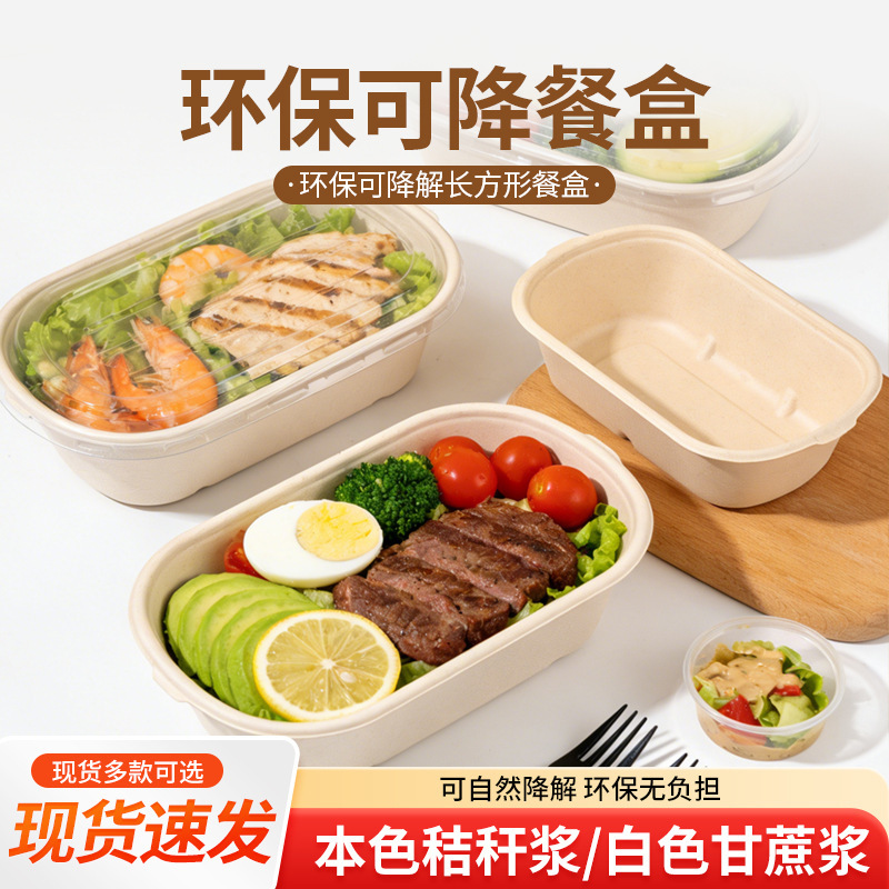 Disposable Light Food Packaging Box, Food-Grade Biodegradable Take-Out Compartmented Lunch Box, Salad and Weight-Loss Meal Utensils, Paper Lunch Box Disposable Light Food Packaging Box, Food-Grade Biodegradable Take-Out Compartmented Lunch Box, Salad and Weight-Loss Meal Utensils, Paper Lunch Box