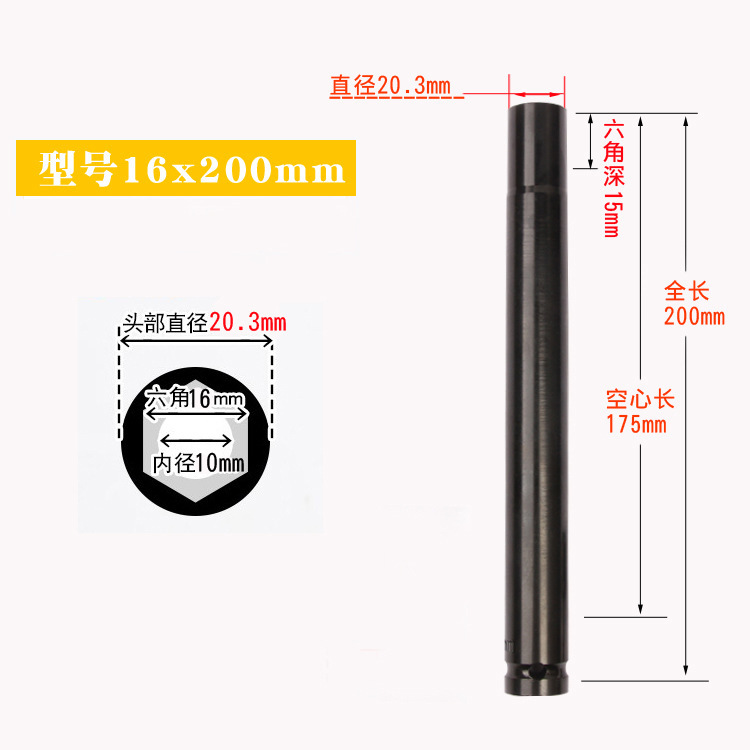 14ソケット延長レンチ軽鋼胴縁吊り下げレベリング中空深みロングスリーブ吊り下げスリーブ神器|undefined