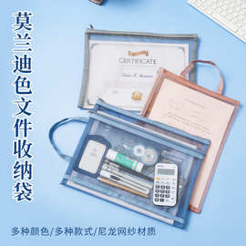 莫兰迪A4透明尼龙网纱双层学生便携大容量 文件袋资料收纳袋笔袋
