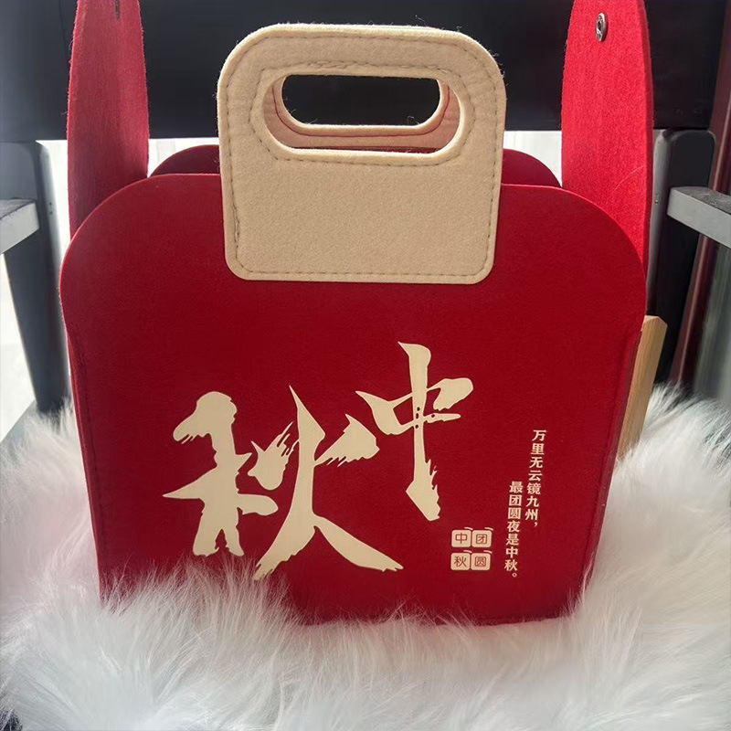 中秋节日毛毡包毛毡礼品袋中国红毛毡手提袋企业福利伴手礼托特包|undefined