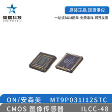 ON/安森美 MT9P031I12STC MT9P031I12STC-DP圖像傳感芯片IC原裝