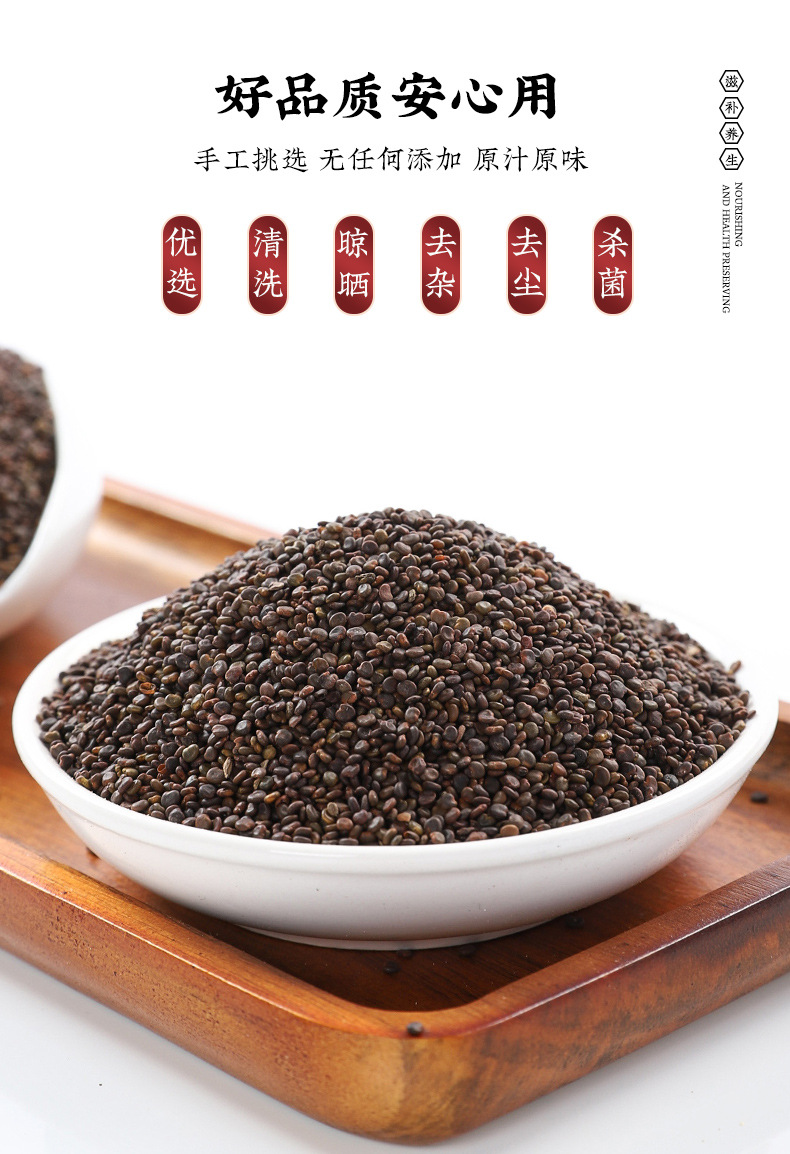Raspberry and Flattened Milkvetch Seed Combo Fu Pen Zi Sha Yuan Zi Dried Herbal Blend 120g quality and texture