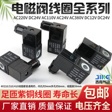3V4V��ŷ�AC220V��Ȧ4V210-08��ͷ4V310 4V410����DC24V 12V